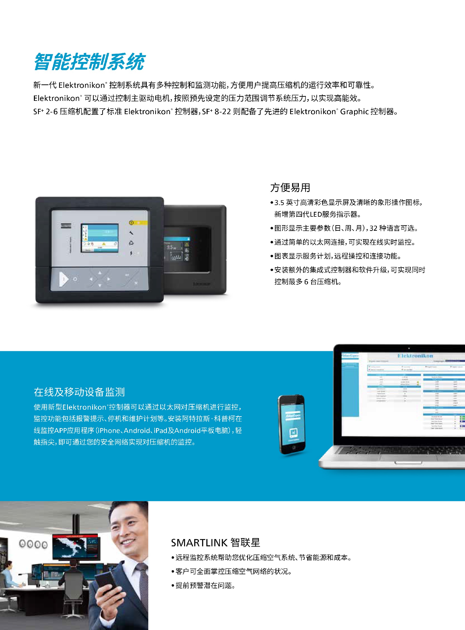 \Uploads\SF无油涡旋空压机介绍90.jpg